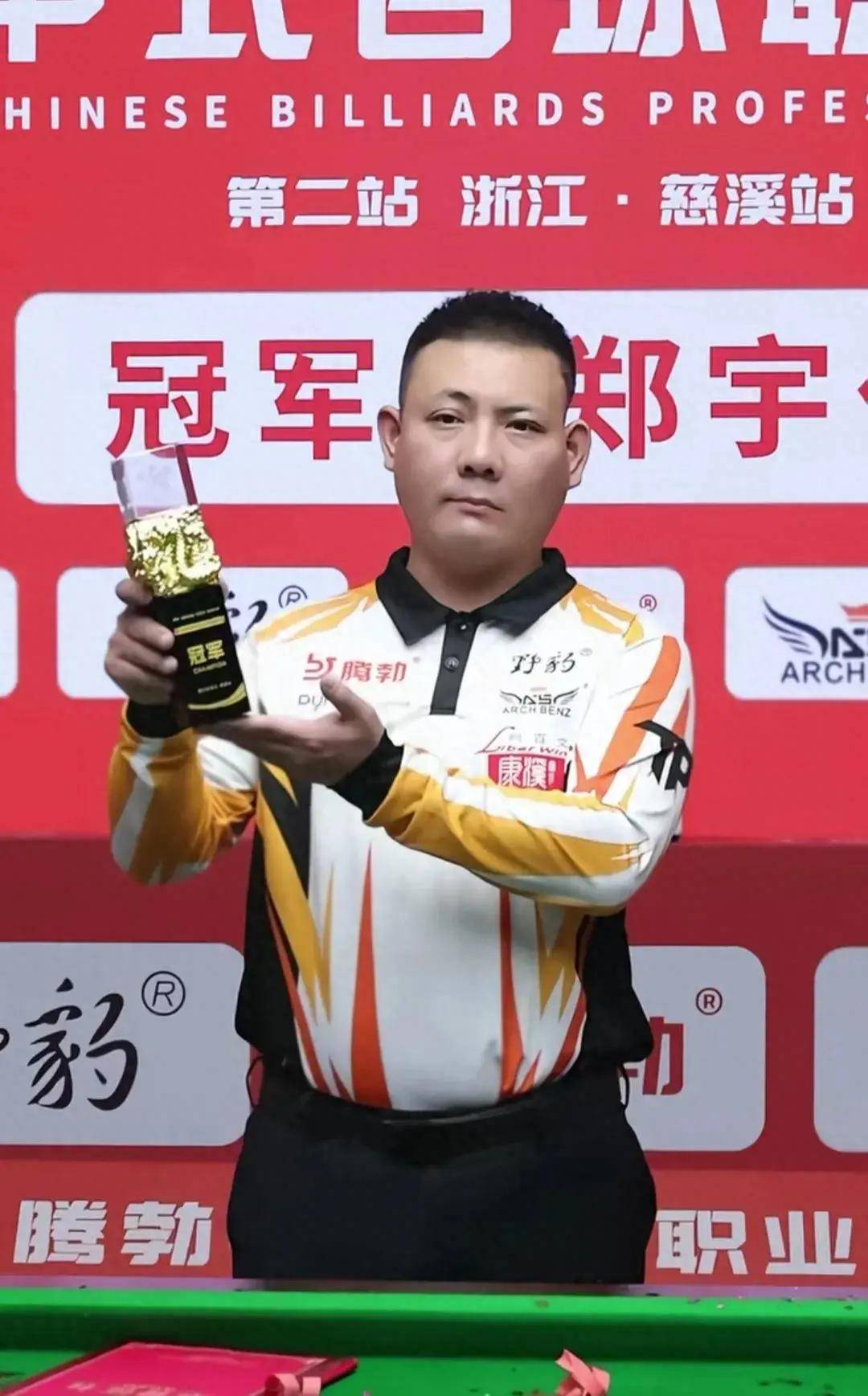 球队的整体 球队的整体